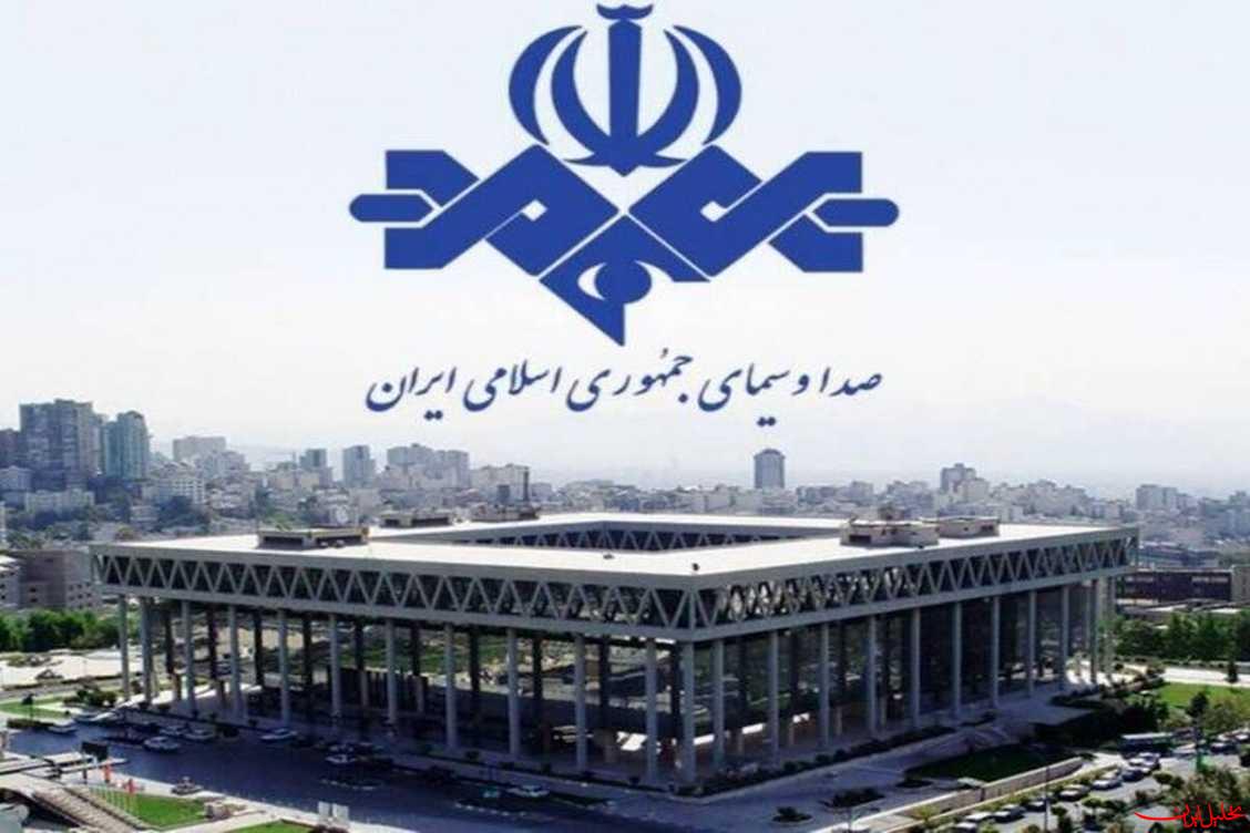  تحلیل ایران -صداوسیما: هیچ‌گاه تریبون انعکاس تفرقه ایرانیان نخواهیم شد