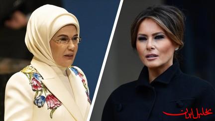 تحلیل ایران -نامه همسر اردوغان به «ملانیا ترامپ» درباره بحران انسانی در غزه