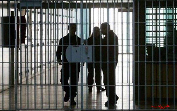  تحلیل ایران -۳۷۵ نفر از محکومان مالی استان تهران آزاد شدند