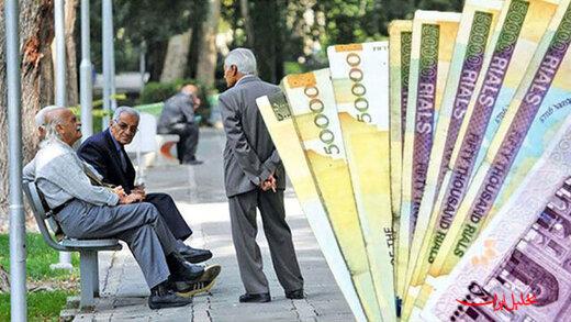  تحلیل ایران -معوقات فروردین‌ماه بازنشستگان حداقل بگیر امروز پرداخت می‌شود؟