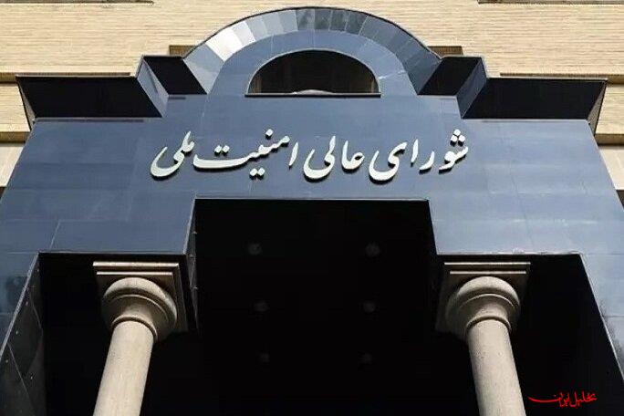  تحلیل ایران -بیانیه شورای امنیت ملی در مورد توافق میان وزارت خارجه و آژانس هسته‌