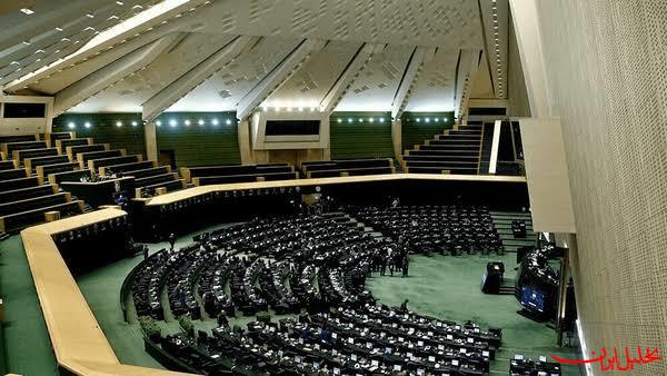  تحلیل ایران -امضای ٧٠ نماینده برای طرح خودداری دولت از تودیع اسناد CFT