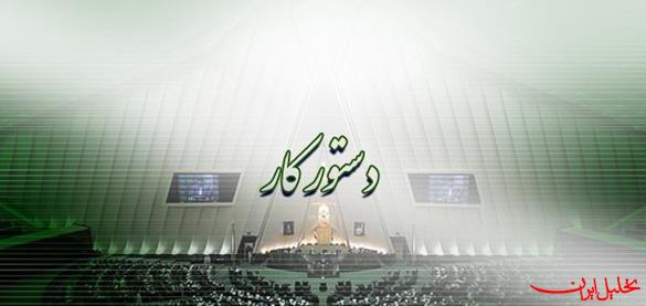  تحلیل ایران -لایحه حمایت از ایرانیان خارج از کشور اصلاح شد