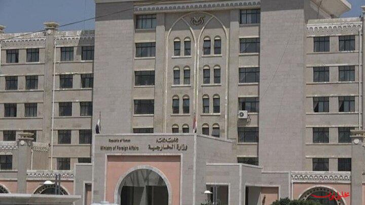  تحلیل ایران -استقبال وزارت خارجه یمن از حکم مشورتی دیوان لاهه ضد اسرائیل