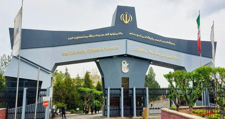  تحلیل ایران -افشای فساد ۱.۵ همتی در دانشگاه علوم پزشکی ایران