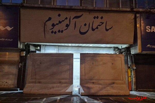  تحلیل ایران -پاساژهای شانزلیزه و آلومینیوم پلمب شدند