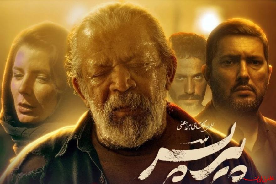  تحلیل ایران -اکران پیرپسر با دستور قضایی متوقف شد