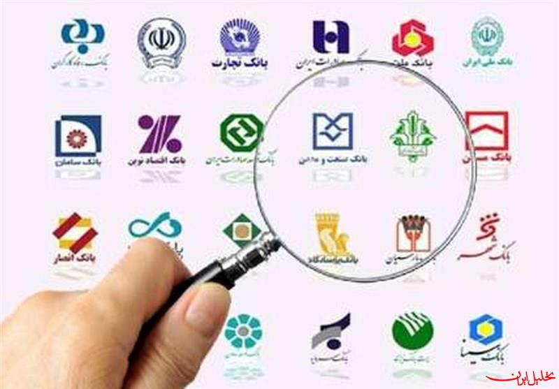  تحلیل ایران -طبقه‌بندی ۶ گانه بانک‌ها ابلاغ شد