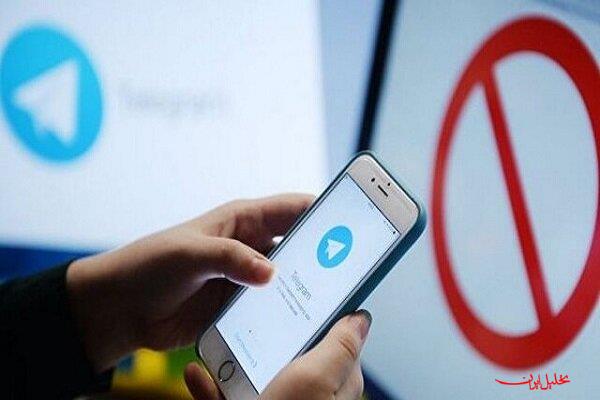  تحلیل ایران -تلگرام باید خط قرمزهای ما را بپذیرد؛ 