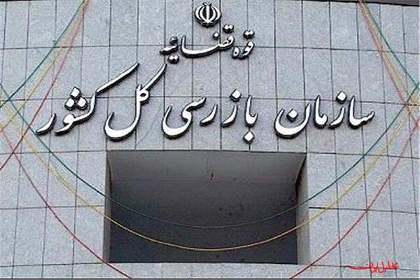  تحلیل ایران -مهلت ۱۰ روزه سازمان بازرسی به بیمه‌ها برای پرداخت خسارت‌های معوق