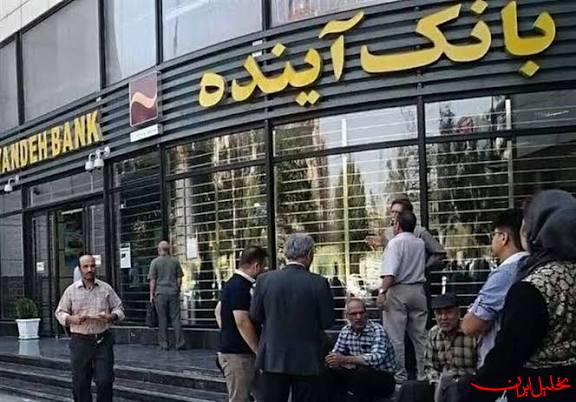  تحلیل ایران -سه هفته نخست فیصله بانک آینده؛ انتقال کامل به بانک ملی