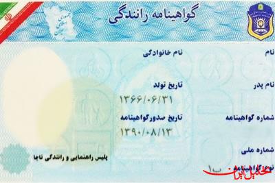  تحلیل ایران -واکنش پلیس به انتشار محتوای جعلی مرتبط با QR گواهینامه رانندگی