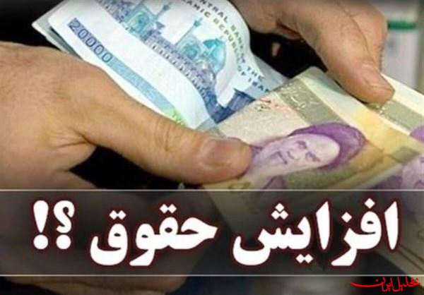  تحلیل ایران -افزایش حقوق سال ۱۴۰۵ کارمندان و بازنشستگان در لایحه بودجه چقدر است؟