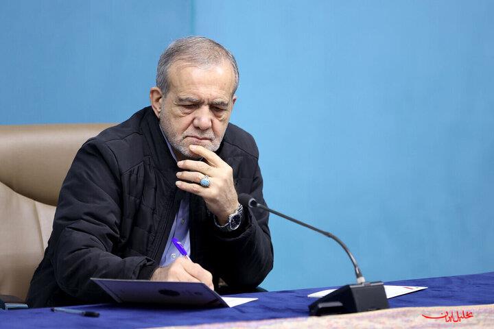  تحلیل ایران -پزشکیان: دولت مسیر خدمت و پیشرفت را با جدیت دنبال می‌کند