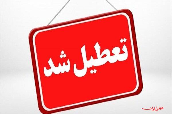  تحلیل ایران -فردا اصفهان تعطیل است