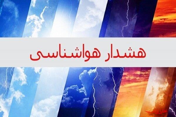  تحلیل ایران -هواشناسی اصفهان هشدار سطح زرد صادر کرد