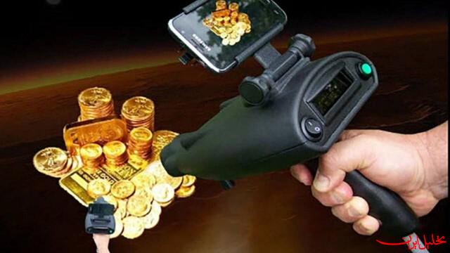  تحلیل ایران -استفاده سارقان از طلایاب کاملاً کذب است