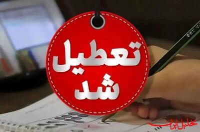  تحلیل ایران -مدارس مازندران روزهای شنبه و یکشنبه غیرحضوری شد