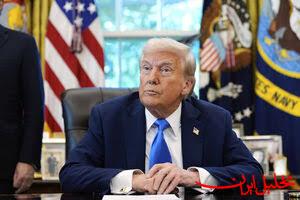  تحلیل ایران -واشنگتن‌پست: ترامپ نخستین «نوبل جعلی صلح» را دریافت کرد