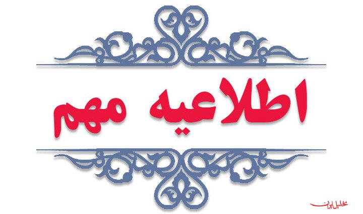  تحلیل ایران -اعلام ضوابط جدید کارت سوخت برای مالکان چند خودرو