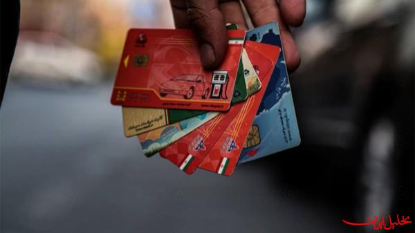  تحلیل ایران -اعلام ضوابط جدید کارت سوخت برای مالکان چند خودرو