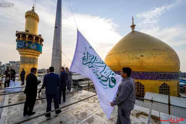  تحلیل ایران -آذین‌بندی حرم مطهر امیرالمومنین (ع) در آستانه ولادت حضرت زهرا (س)