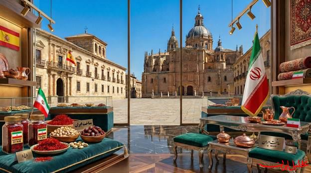  تحلیل ایران -سهم ناچیز ایران از بازار ۴۵۱ میلیارد دلاری اسپانیا