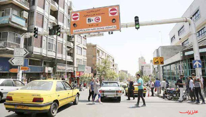  تحلیل ایران -طرح زوج‌وفرد تا اطلاع ثانوی لغو شد