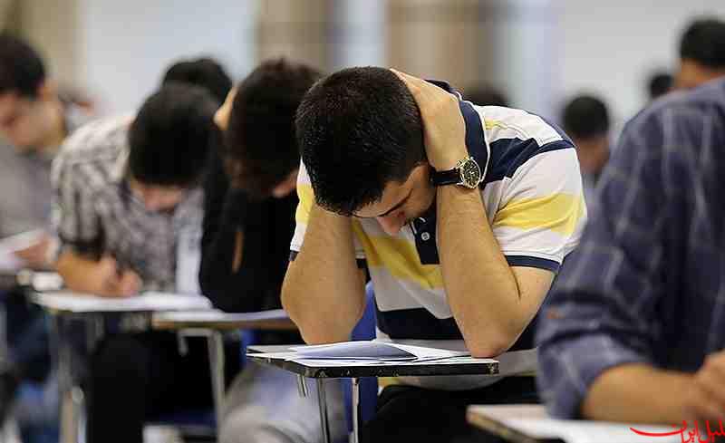  تحلیل ایران -کنکور عملاً پدر تعلیم و تربیت را درآورده است