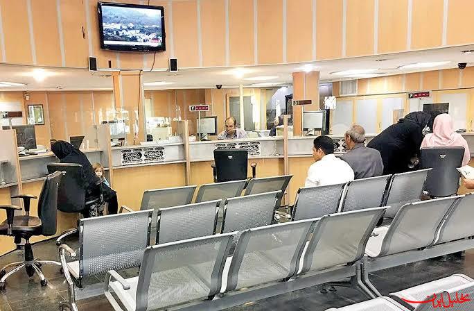  تحلیل ایران -ساعات کاری بانک‌ها برای یکم دی‌ماه اعلام شد