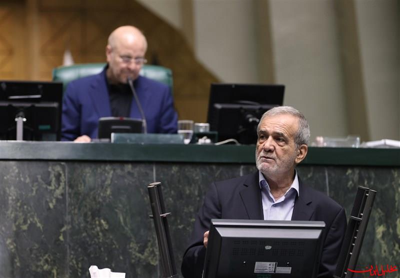  تحلیل ایران -پزشکیان: معیشت مردم اولویت ماست