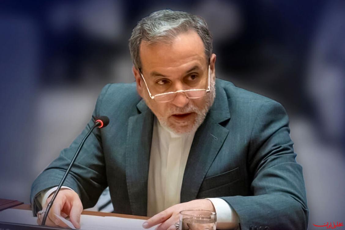  تحلیل ایران -عراقچی: افسانه شکست‌ناپذیری اسرائیل فرو ریخته است