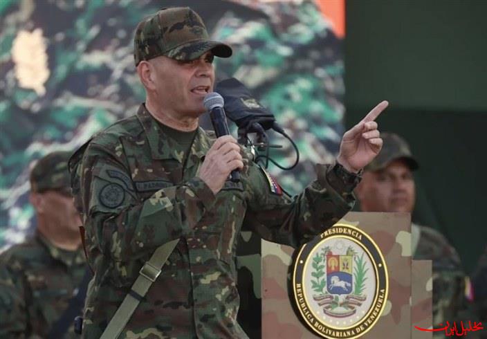  تحلیل ایران -وزیر دفاع ونزوئلا: ما مذاکره نخواهیم کرد و در نهایت پیروز خواهیم شد
