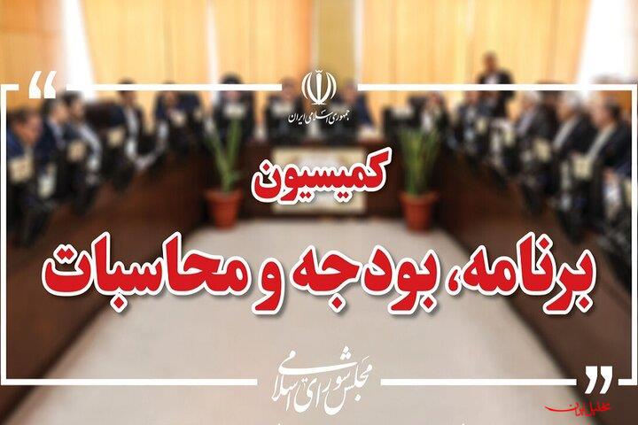  تحلیل ایران -رسیدگی به جداول بودجه سال ۱۴۰۵ در کمیسیون برنامه و بودجه