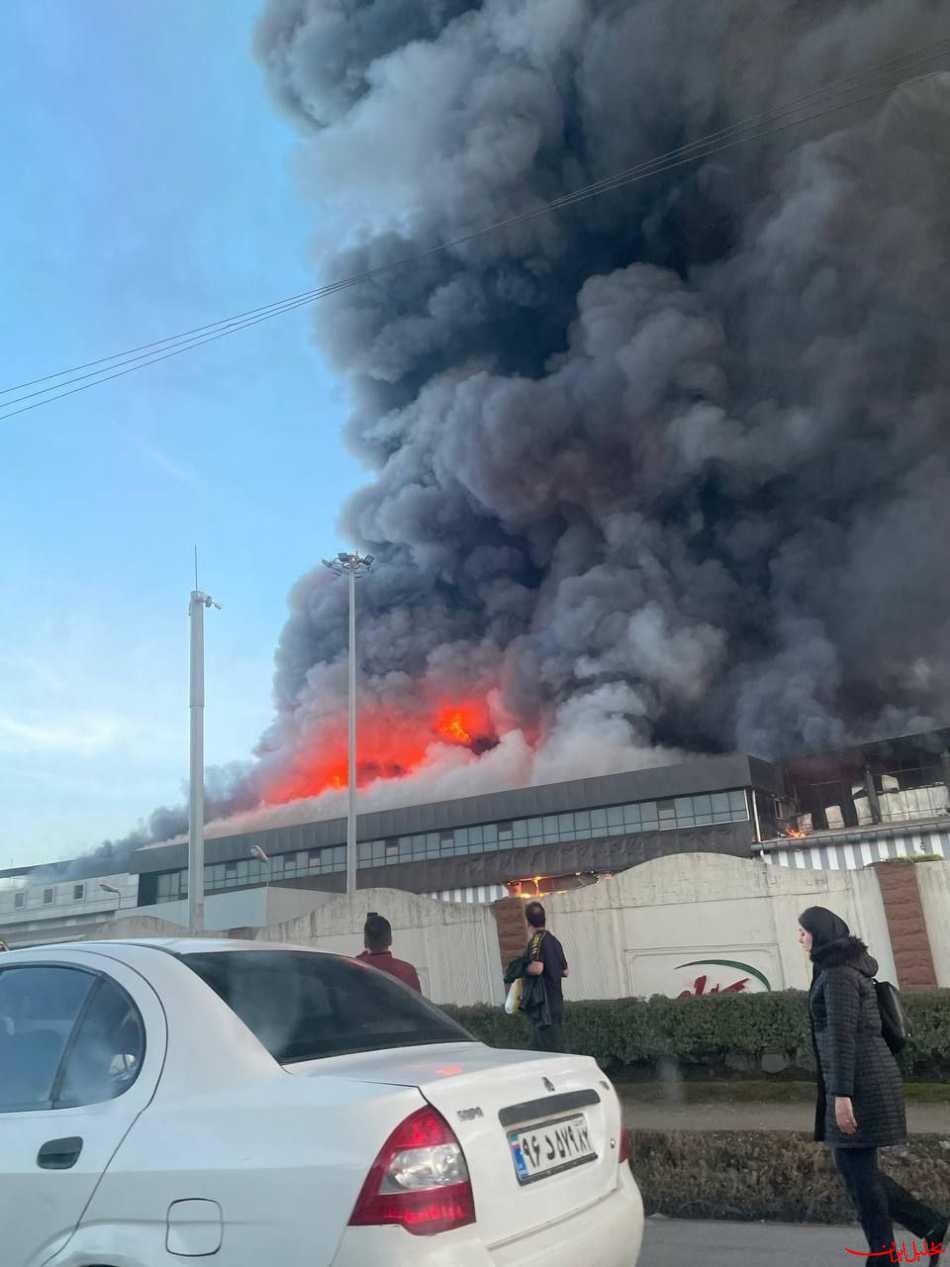  تحلیل ایران -آتش‌سوزی در کارخانه کالۀ آمل