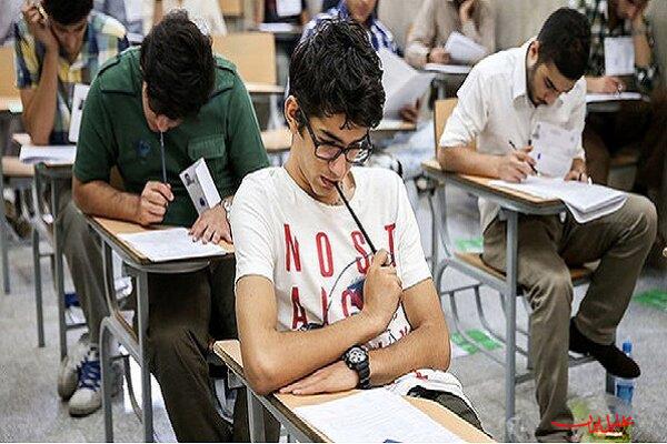  تحلیل ایران -اعلام نحوه برگزاری امتحانات موسسات و دانشگاه غیرانتفاعی وغیردولتی