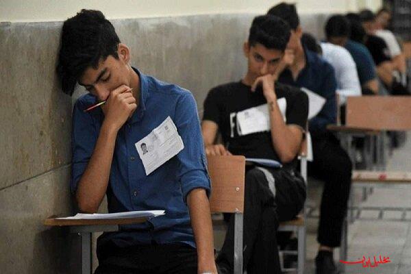  تحلیل ایران -بازنگری ارزشیابی و بارم‌بندی امتحانات دانش‌آموزان