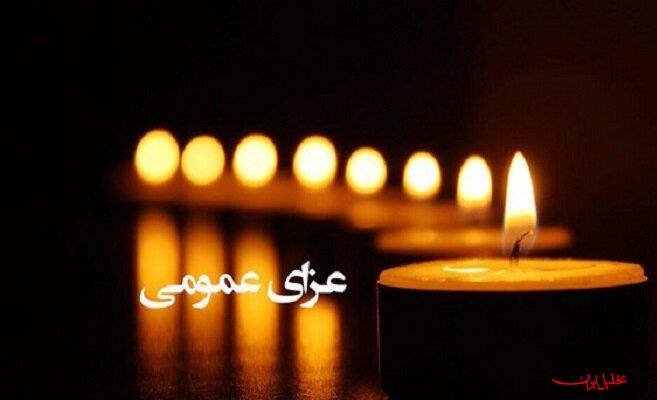  تحلیل ایران -اعلام ۳ روز عزای عمومی از سوی دولت