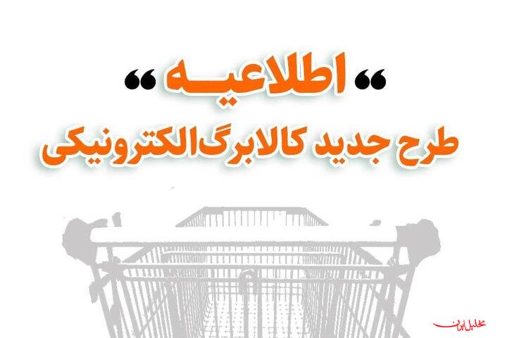  تحلیل ایران -روش دوم کالابرگ برای خریدی ارزان‌تر اعلام شد