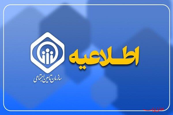  تحلیل ایران -زمانبندی پرداخت حقوق بازنشستگان و مستمری‌بگیران تأمین اجتماعی
