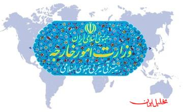  تحلیل ایران -احضار سفیر آلمان در تهران به وزارت امور خارجه