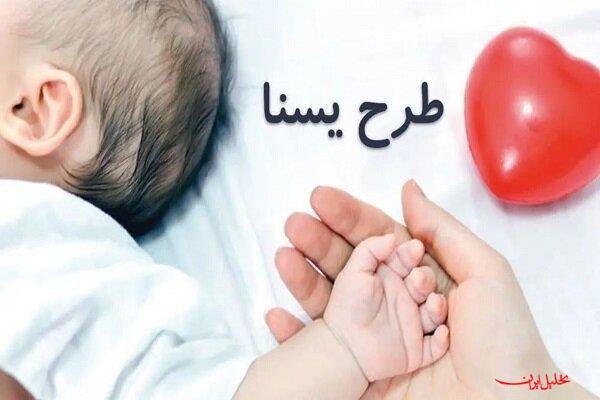  تحلیل ایران -یارانه ویژه مادران شارژ شد