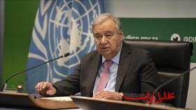  تحلیل ایران -دبیرکل سازمان ملل نسبت به پایان معاهده استارت نو هشدار داد