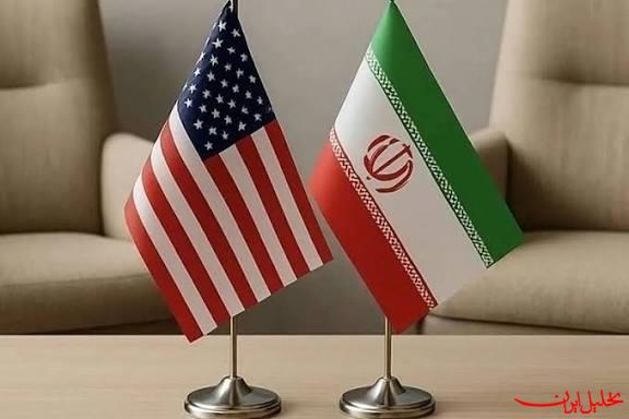 تحلیل ایران -مذاکرات ایران و آمریکا پایان یافت