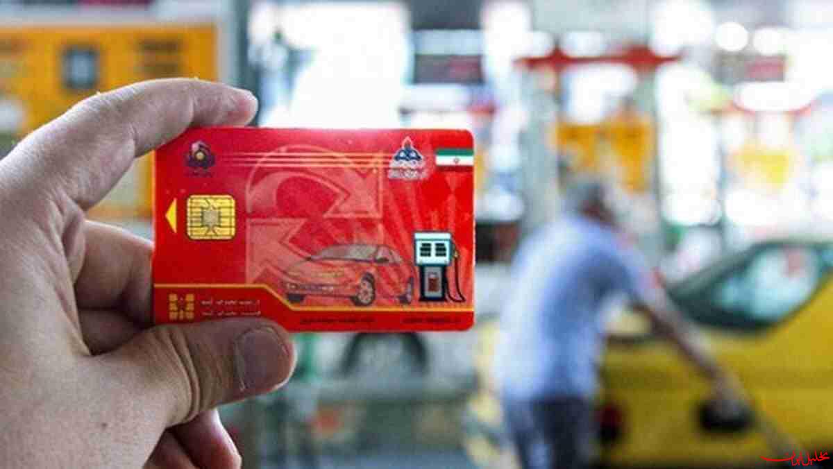  تحلیل ایران -صدور کارت هوشمند سوخت آنی شد