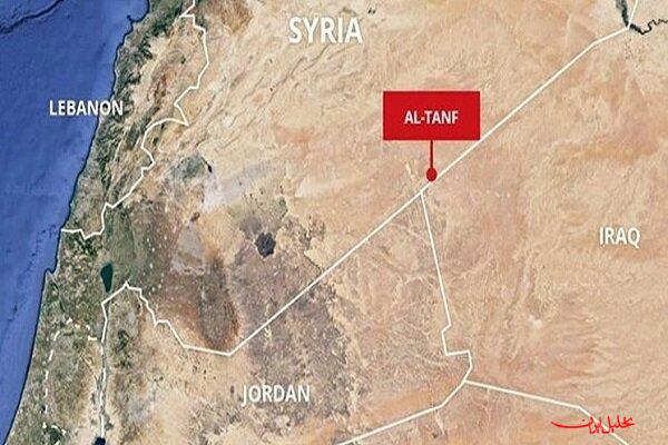  تحلیل ایران -خروج کامل نظامیان آمریکایی از پایگاه «التنف» سوریه