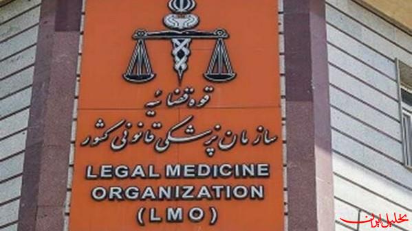  تحلیل ایران -پزشکی قانونی شایعه « وجود ۵۰ جسد ناشناس از زنان تهرانی» راتکذیب کرد