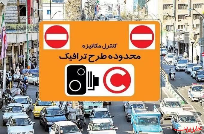  تحلیل ایران -سهمیه ۲۰ روز تردد رایگان در محدوده کاهش آلودگی هوای تهران لغو شد
