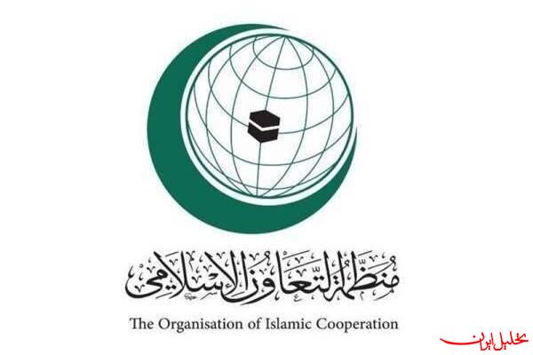 تحلیل ایران -واکنش سازمان همکاری اسلامی به جنایات صهیونیست ها در کرانه باختری