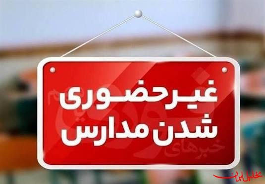  تحلیل ایران -فعالیت مدارس و دانشگاه‌های دزفول فردا غیرحضوری شد